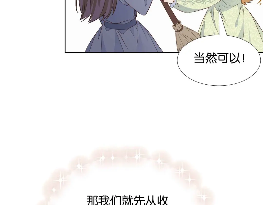 公主殿下满级回归 第57话 受到启发 第34页