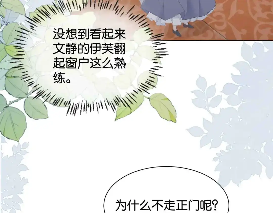 公主殿下满级回归 第57话 受到启发 第20页
