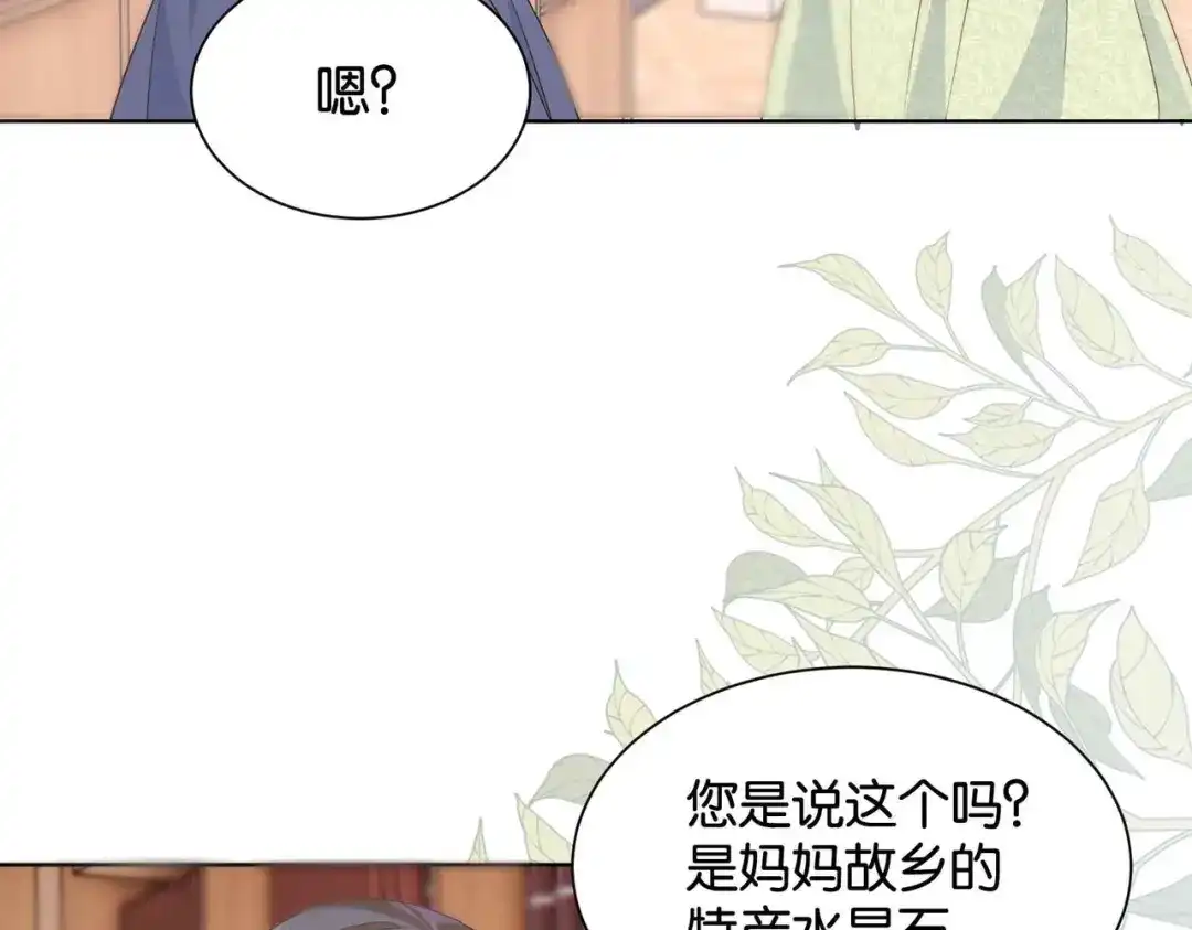 公主殿下满级回归 第57话 受到启发 第46页