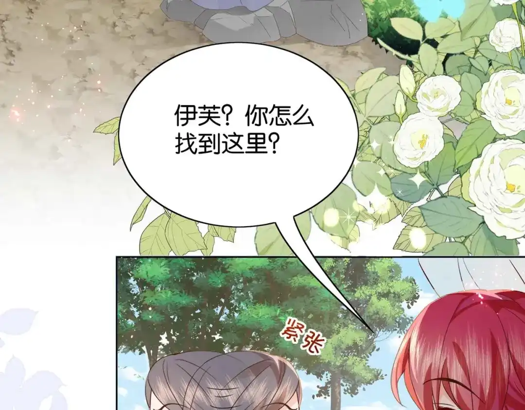 公主殿下满级回归 第57话 受到启发 第7页