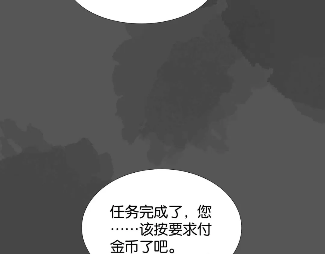 公主殿下满级回归 第57话 受到启发 第113页