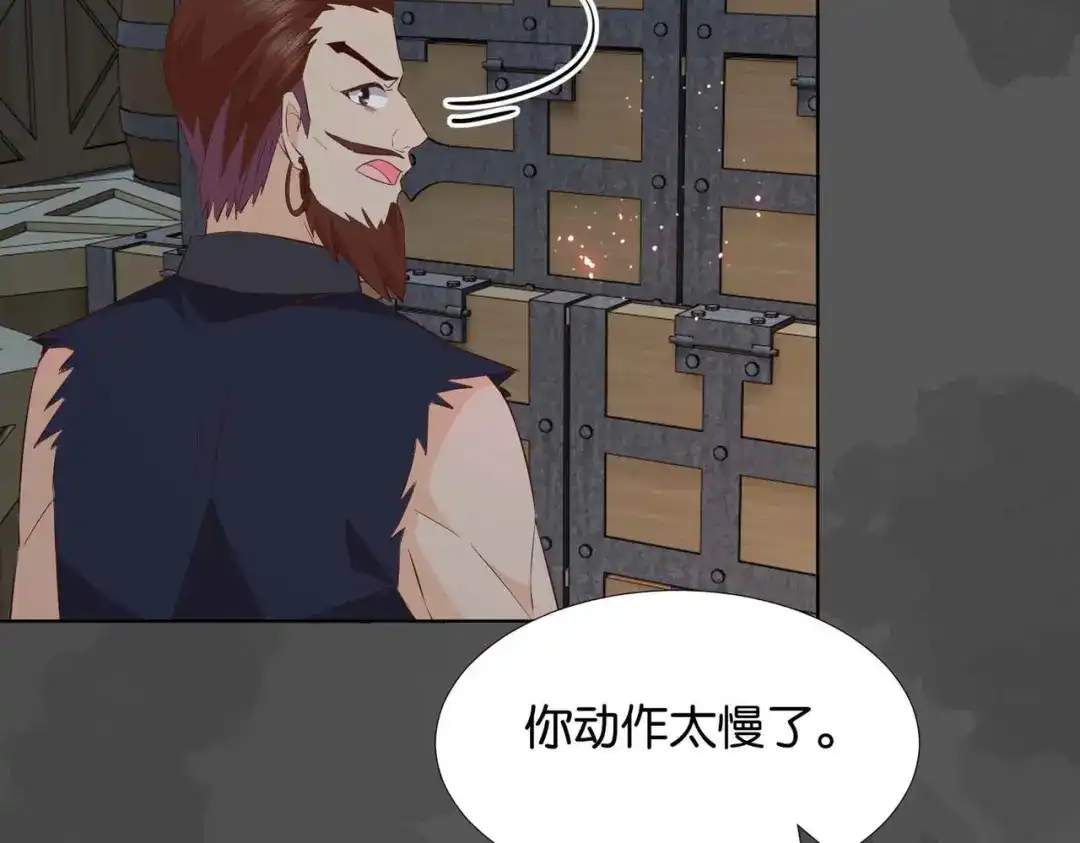 公主殿下满级回归 第57话 受到启发 第89页
