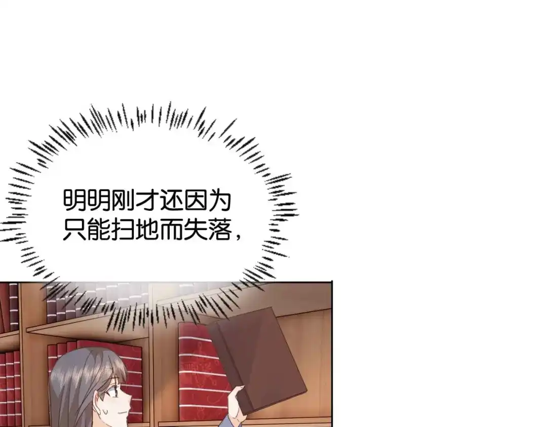 公主殿下满级回归 第57话 受到启发 第39页