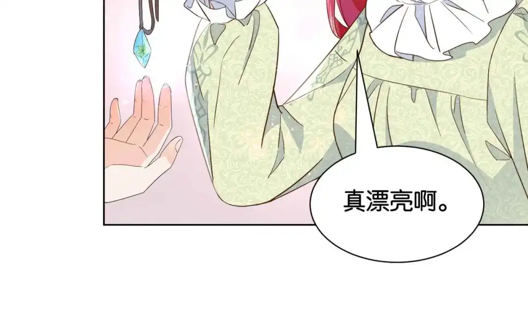 公主殿下满级回归 第57话 受到启发 第60页