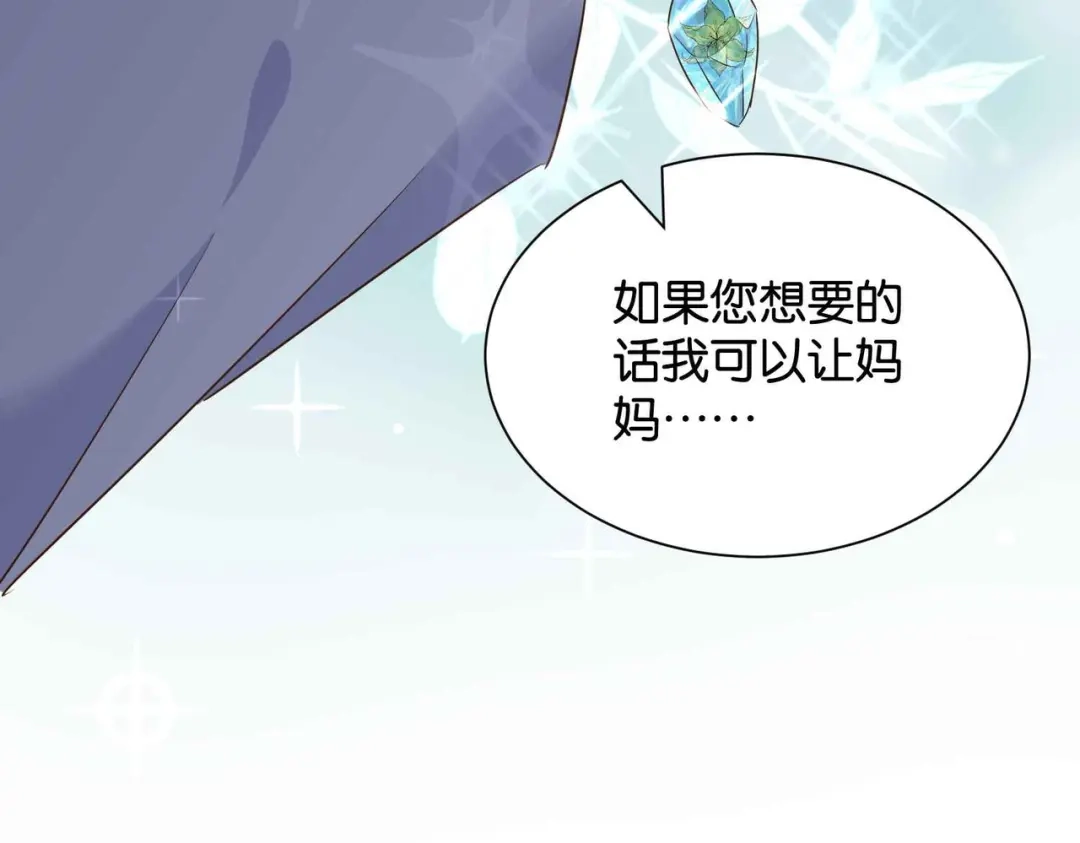公主殿下满级回归 第57话 受到启发 第49页