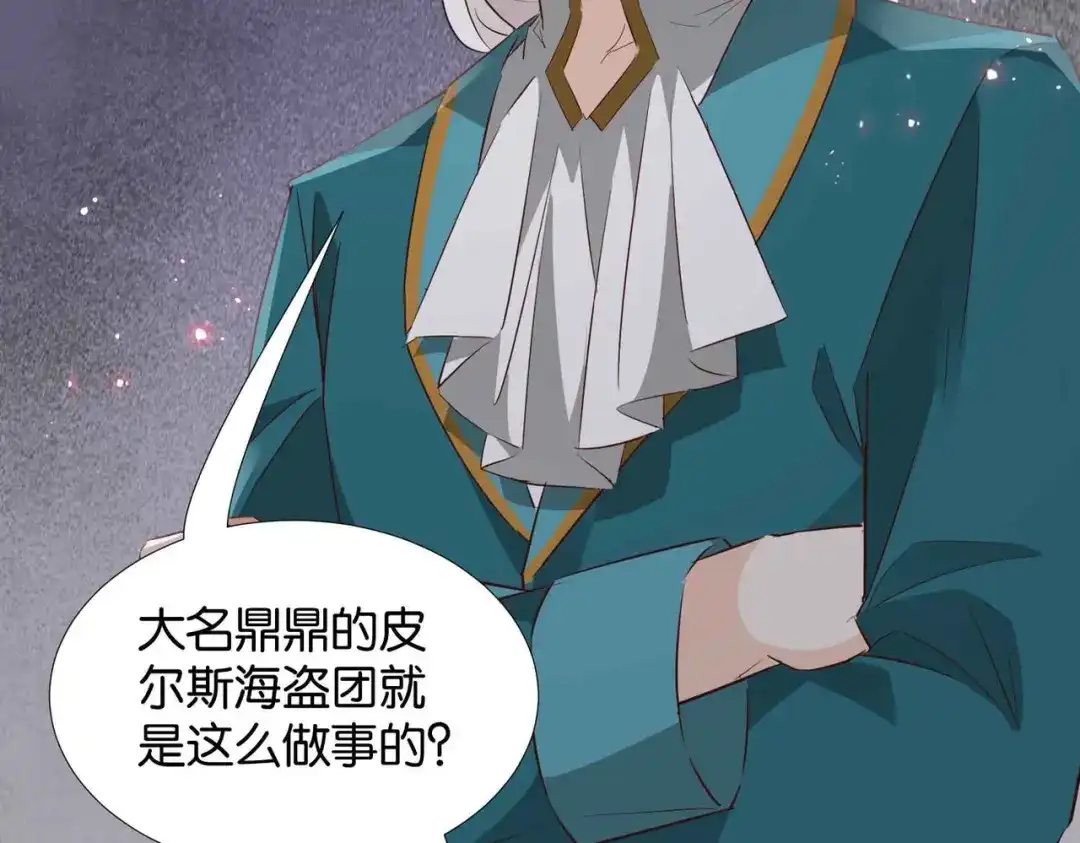 公主殿下满级回归 第57话 受到启发 第94页
