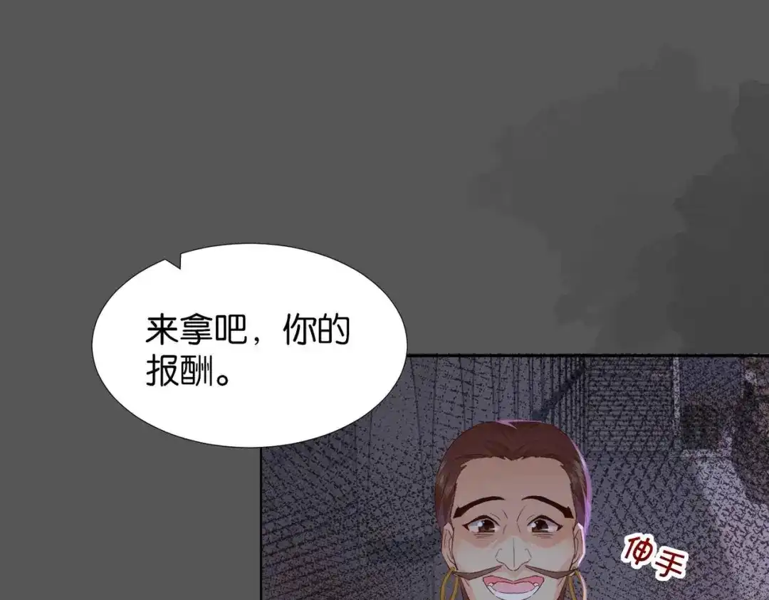 公主殿下满级回归 第57话 受到启发 第115页