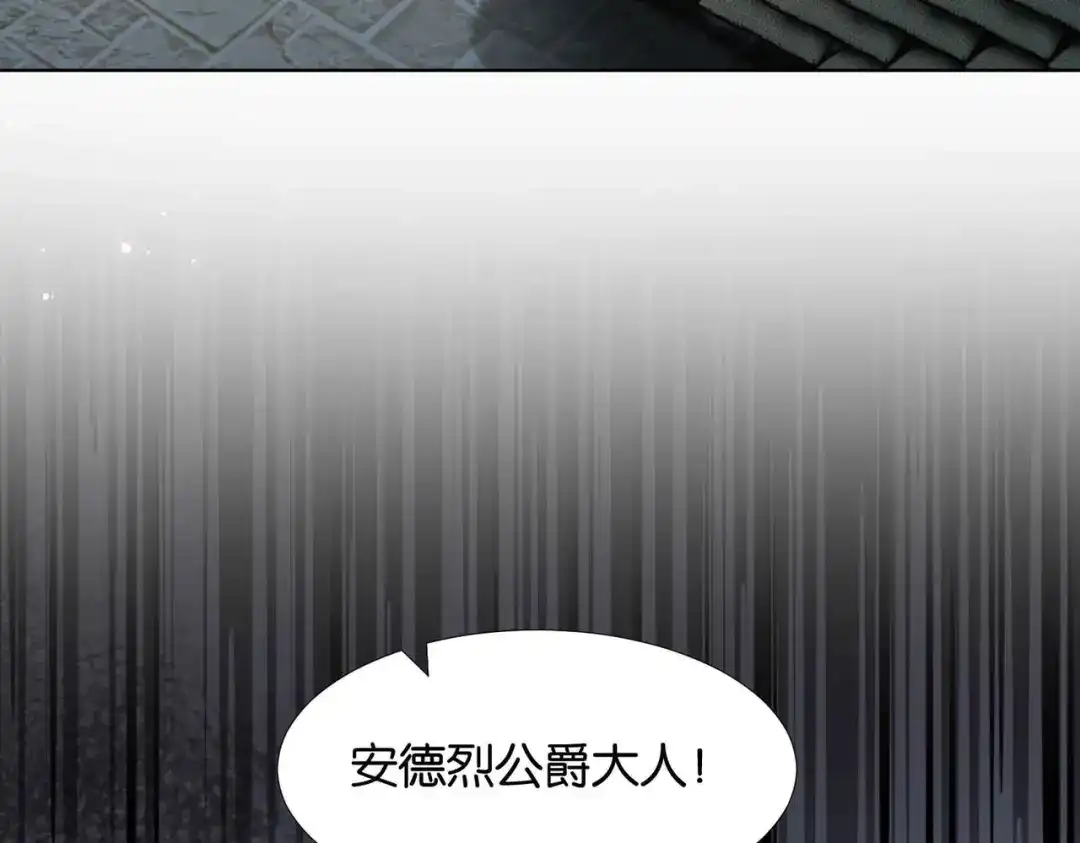 公主殿下满级回归 第57话 受到启发 第92页