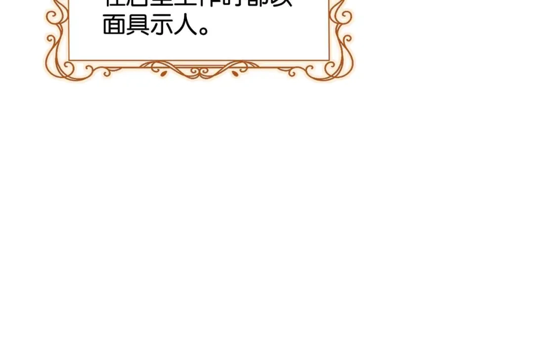 公主殿下满级回归 第57话 受到启发 第76页