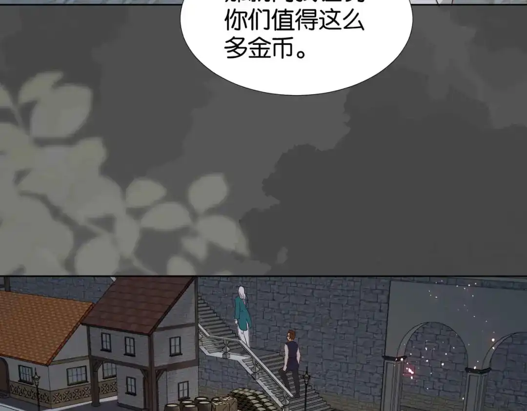 公主殿下满级回归 第57话 受到启发 第98页
