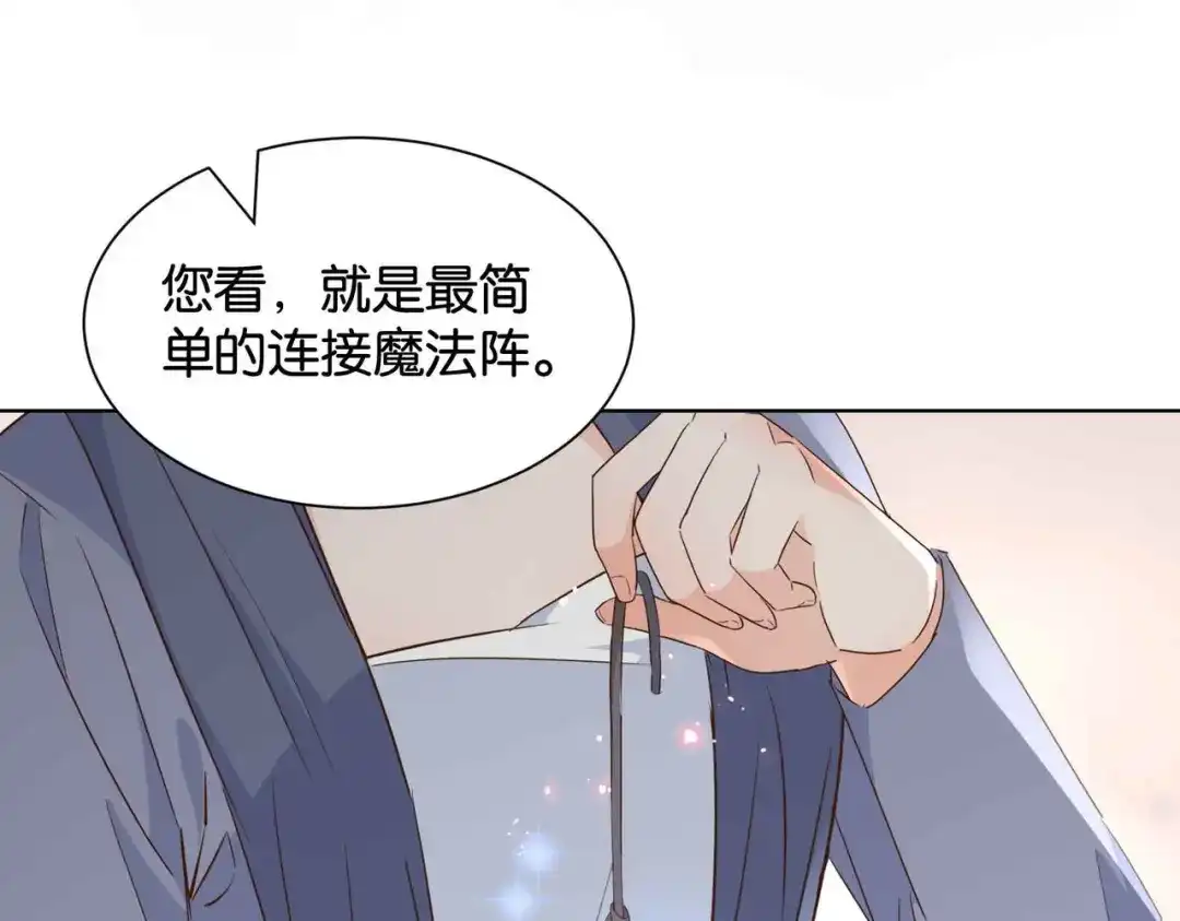 公主殿下满级回归 第57话 受到启发 第57页
