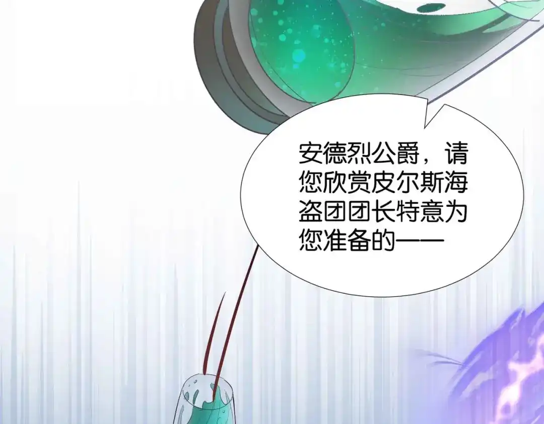 公主殿下满级回归 第57话 受到启发 第104页