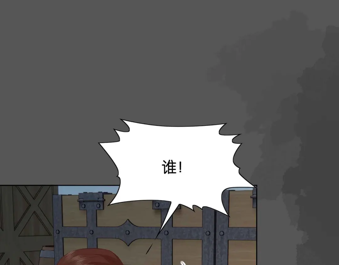 公主殿下满级回归 第57话 受到启发 第88页
