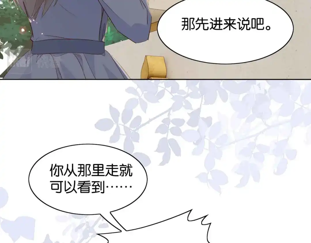 公主殿下满级回归 第57话 受到启发 第12页