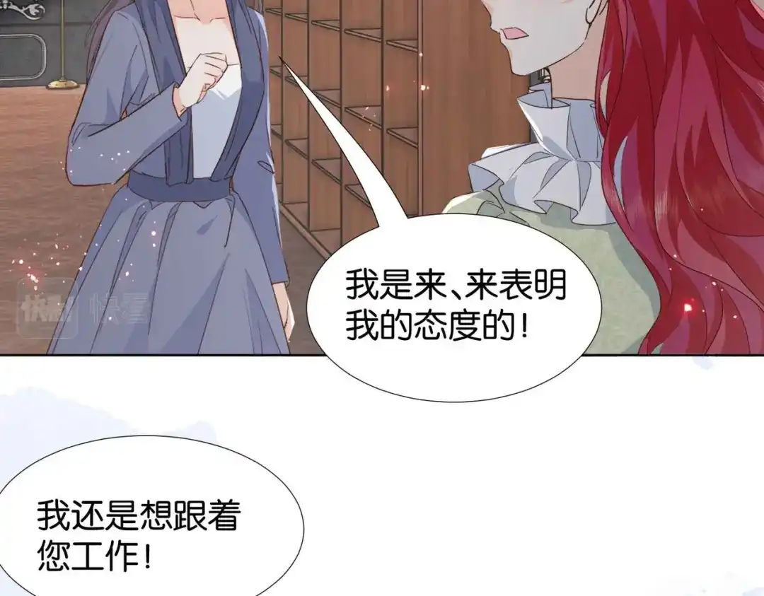公主殿下满级回归 第57话 受到启发 第26页