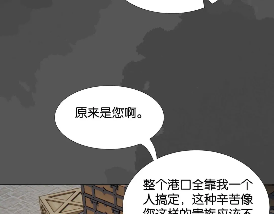 公主殿下满级回归 第57话 受到启发 第90页