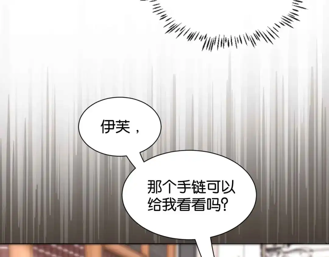 公主殿下满级回归 第57话 受到启发 第44页