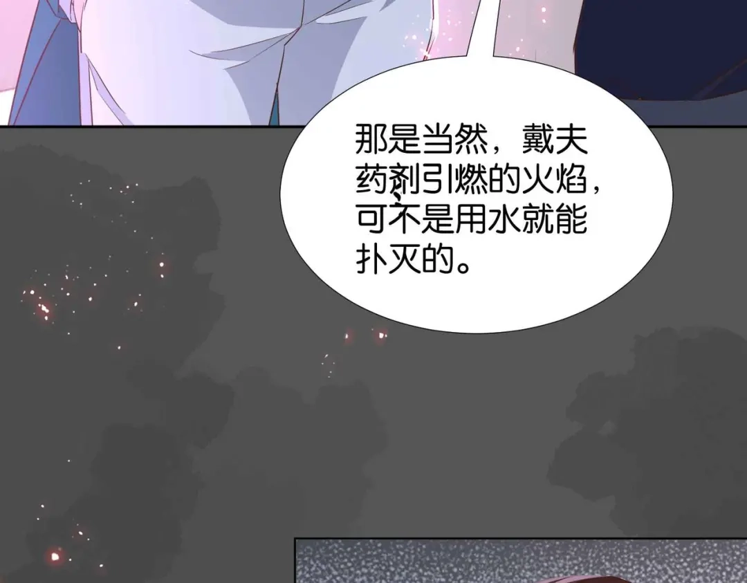 公主殿下满级回归 第57话 受到启发 第111页