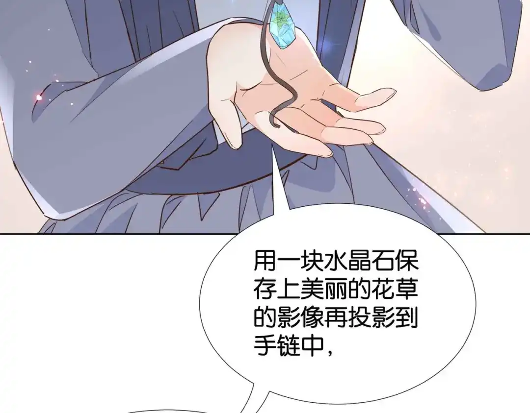 公主殿下满级回归 第57话 受到启发 第58页