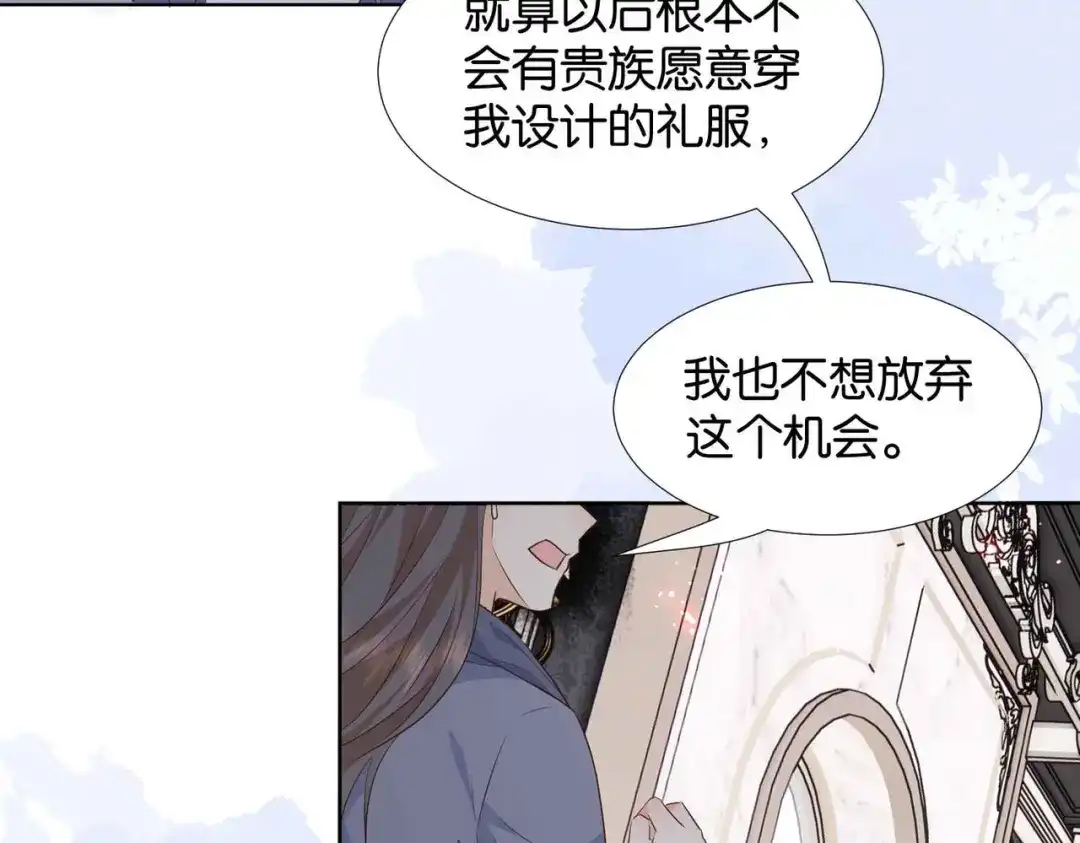 公主殿下满级回归 第57话 受到启发 第28页