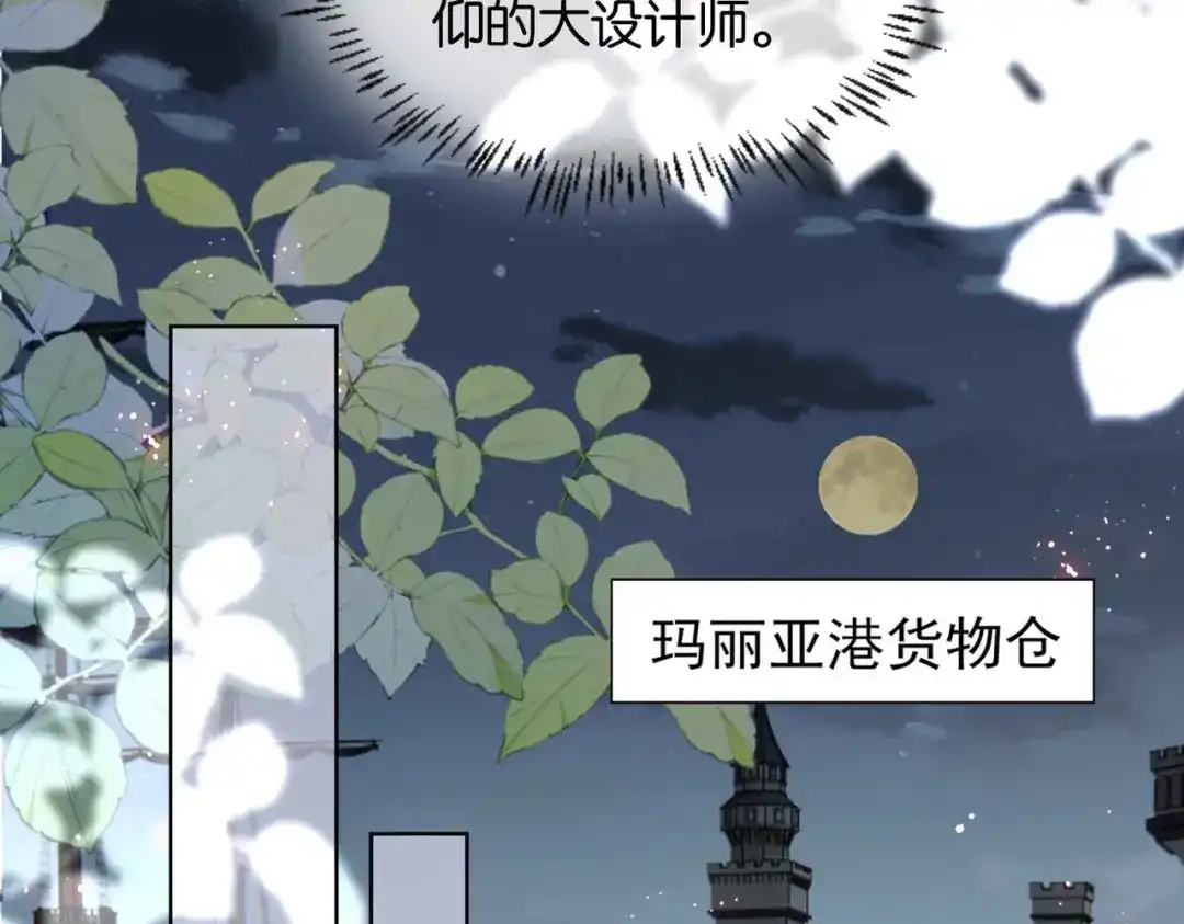 公主殿下满级回归 第57话 受到启发 第80页