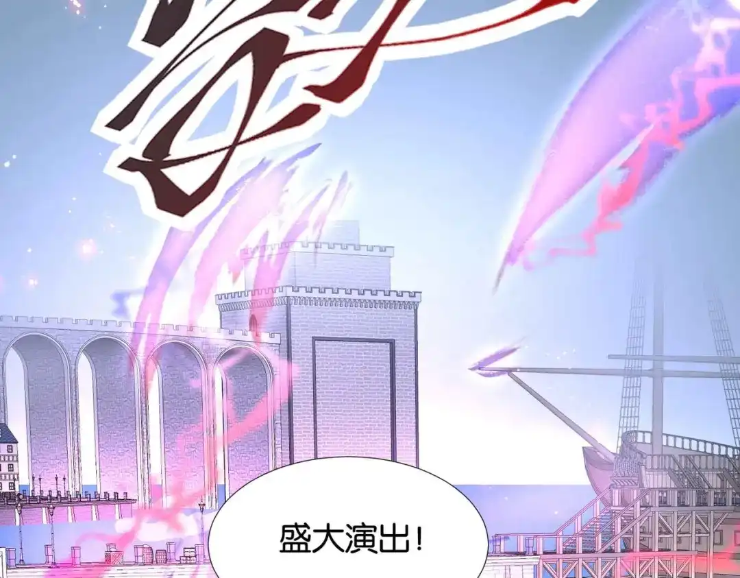 公主殿下满级回归 第57话 受到启发 第106页