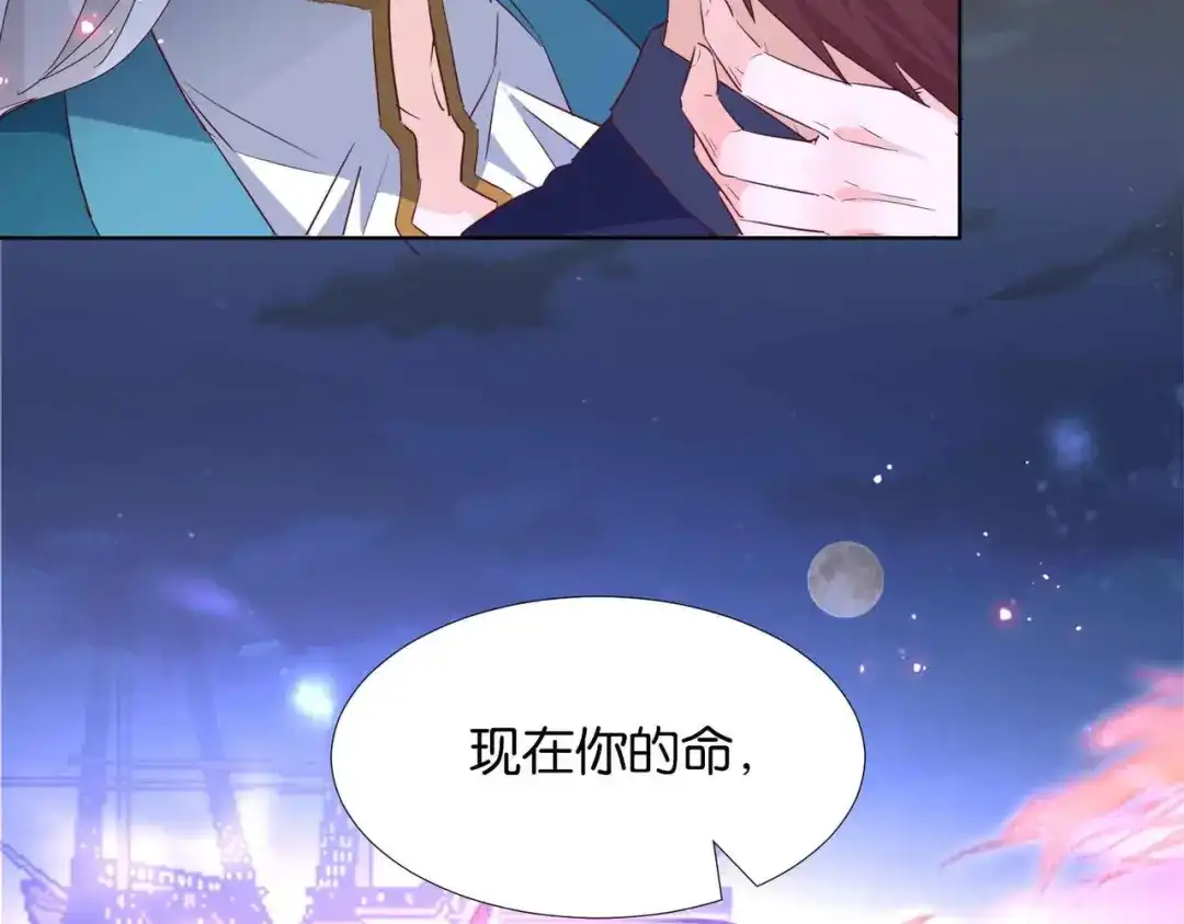 公主殿下满级回归 第57话 受到启发 第123页