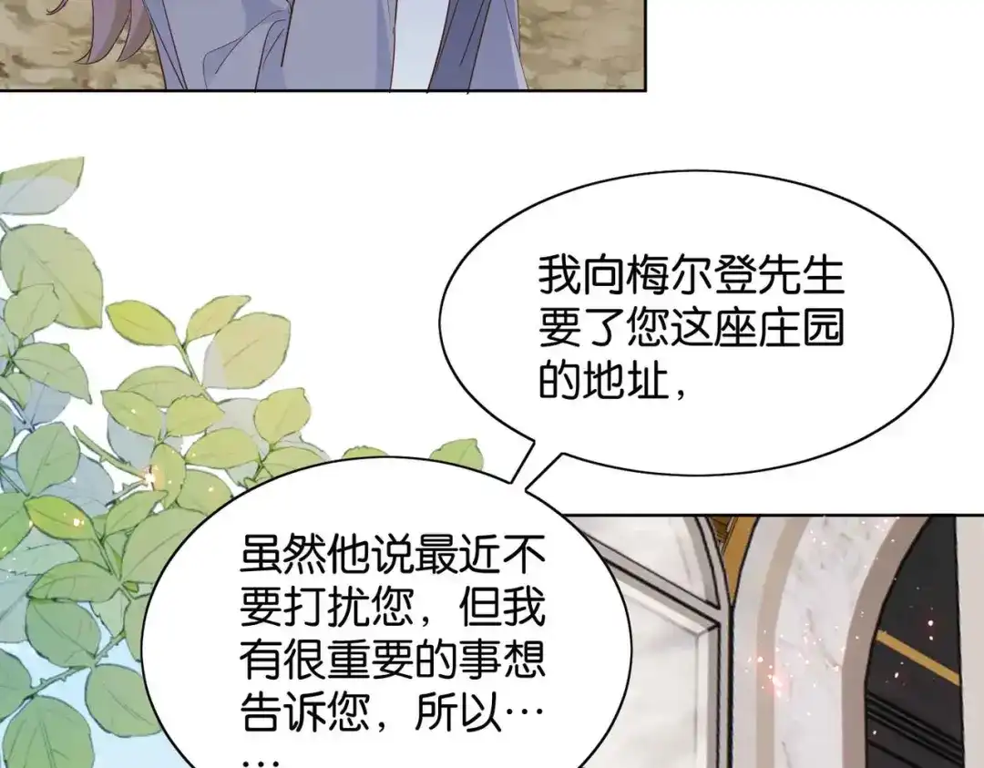 公主殿下满级回归 第57话 受到启发 第10页