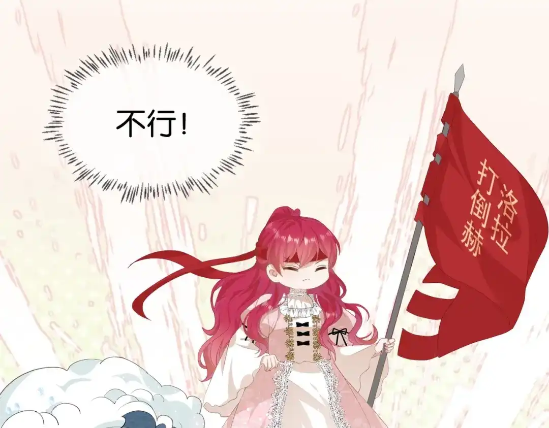 公主殿下满级回归 第4话 血色魔法 第135页