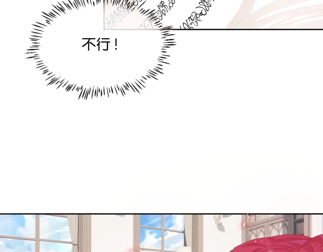 公主殿下满级回归 第4话 血色魔法 第110页