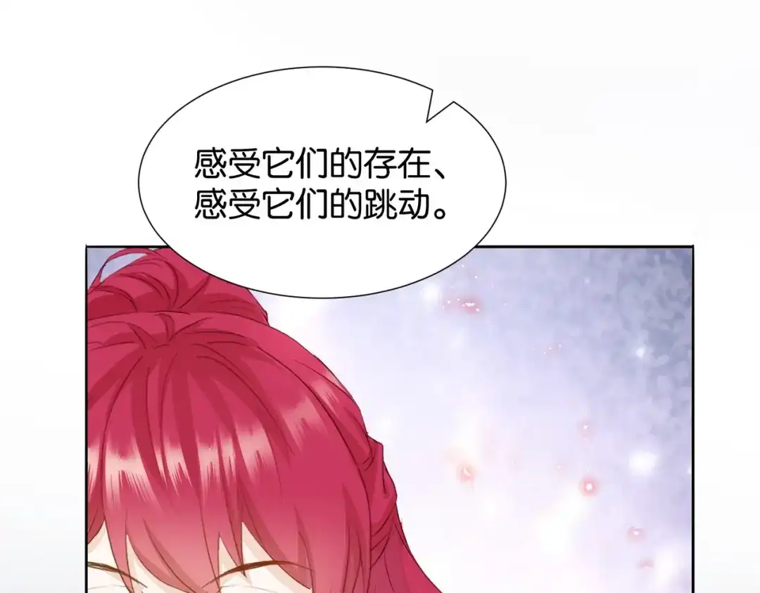 公主殿下满级回归 第4话 血色魔法 第26页