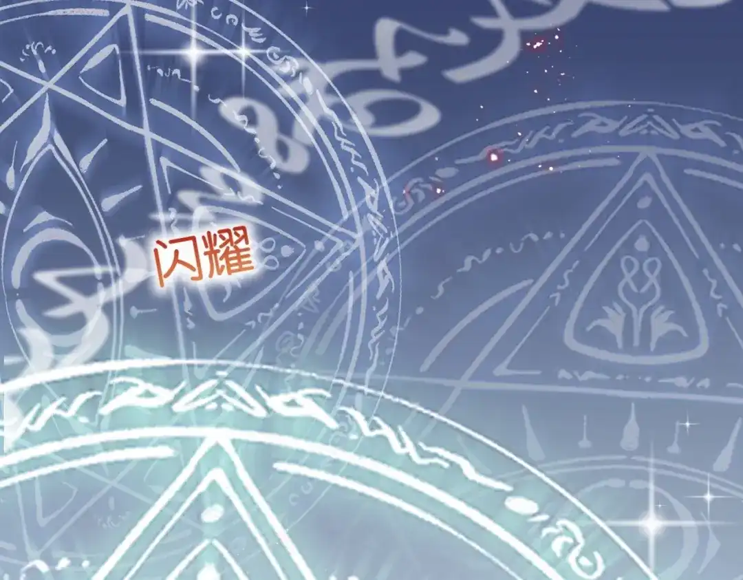 公主殿下满级回归 第4话 血色魔法 第28页