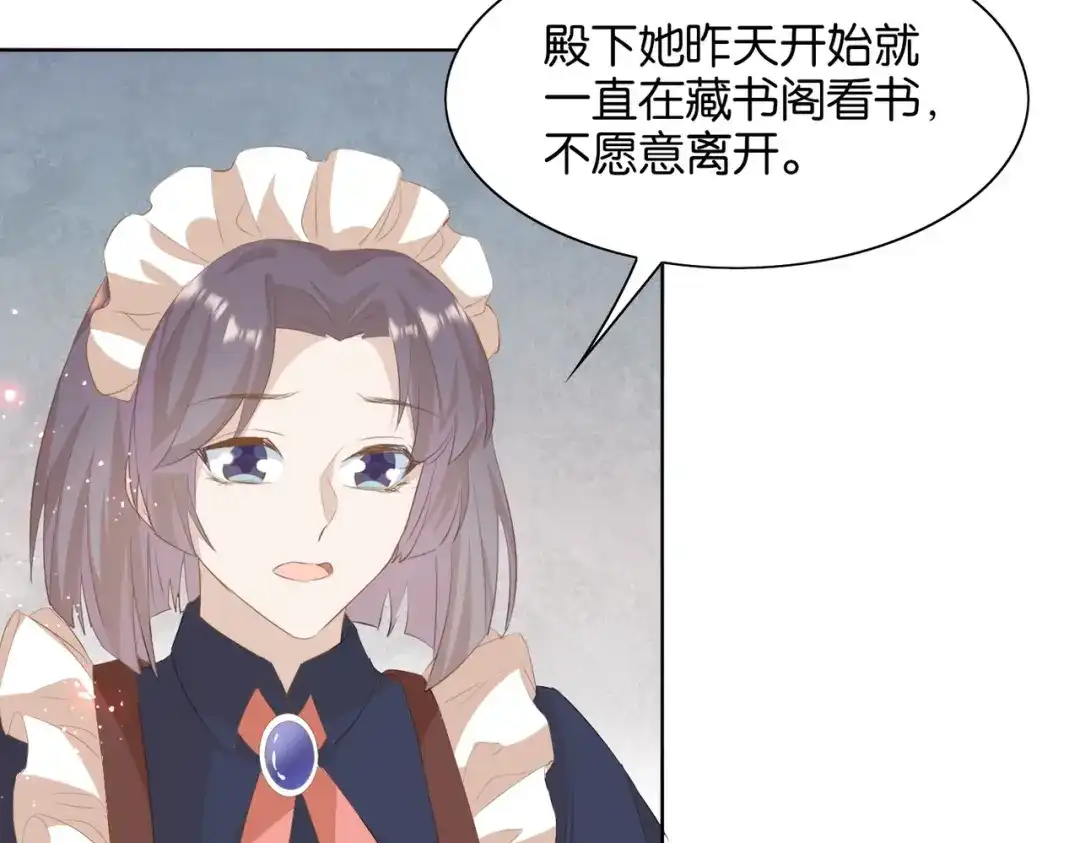 公主殿下满级回归 第4话 血色魔法 第168页
