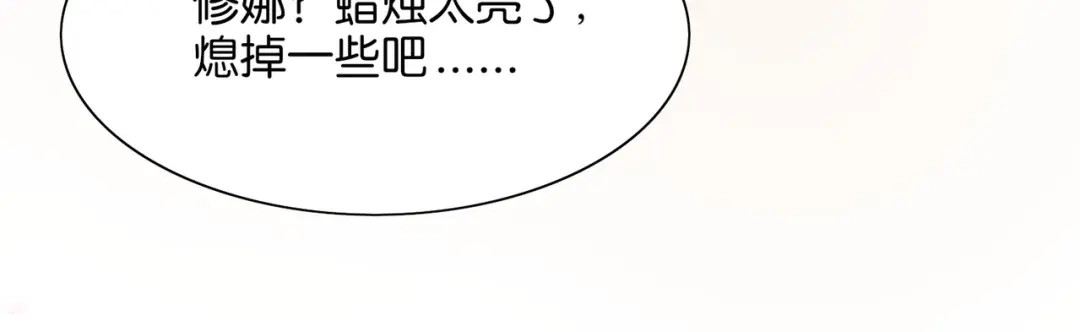公主殿下满级回归 第4话 血色魔法 第148页