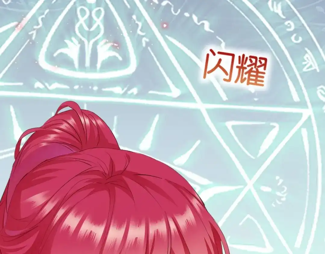 公主殿下满级回归 第4话 血色魔法 第29页