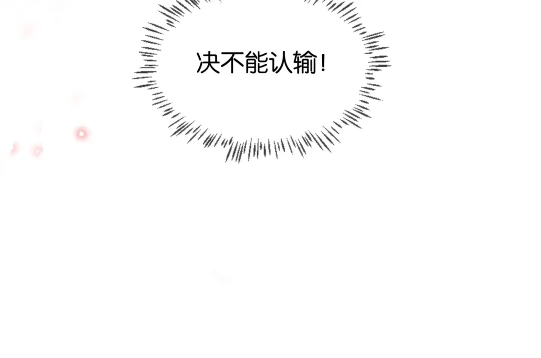 公主殿下满级回归 第4话 血色魔法 第138页