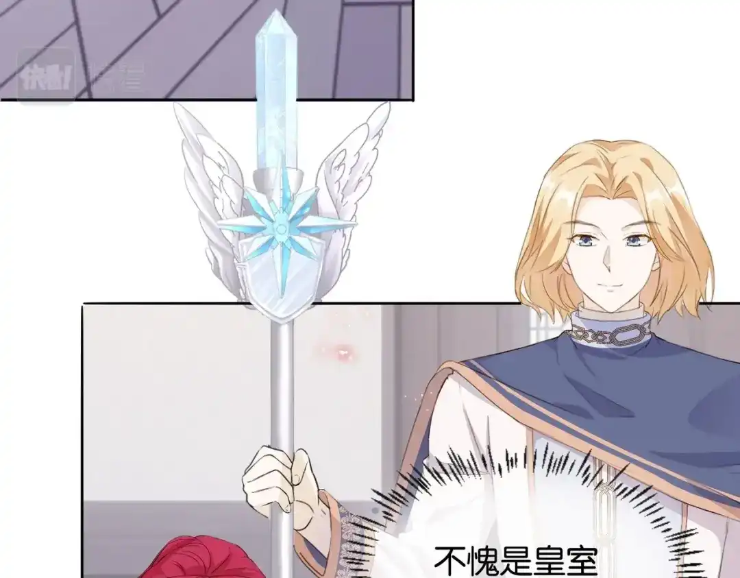 公主殿下满级回归 第4话 血色魔法 第18页
