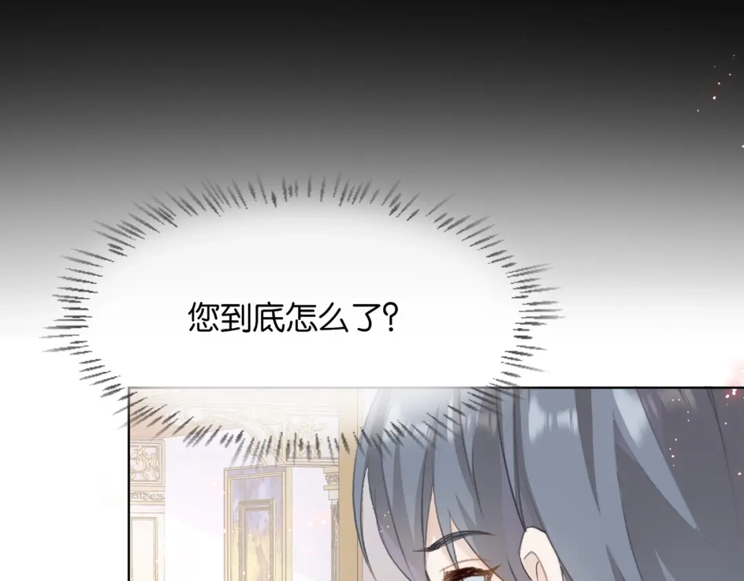 公主殿下满级回归 第4话 血色魔法 第178页