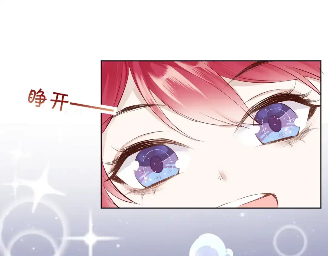 公主殿下满级回归 第4话 血色魔法 第32页