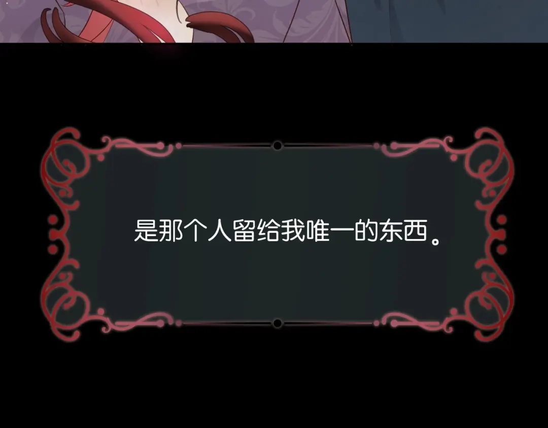 公主殿下满级回归 第4话 血色魔法 第78页
