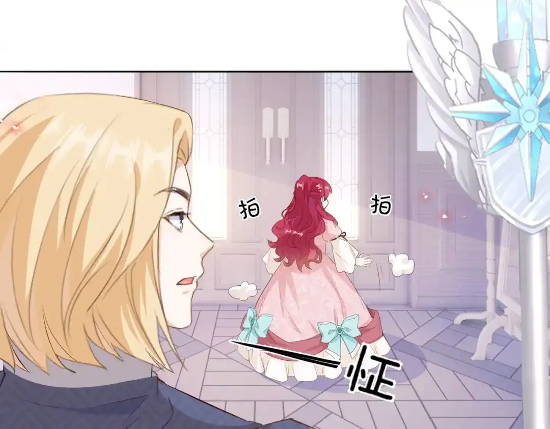 公主殿下满级回归 第4话 血色魔法 第14页