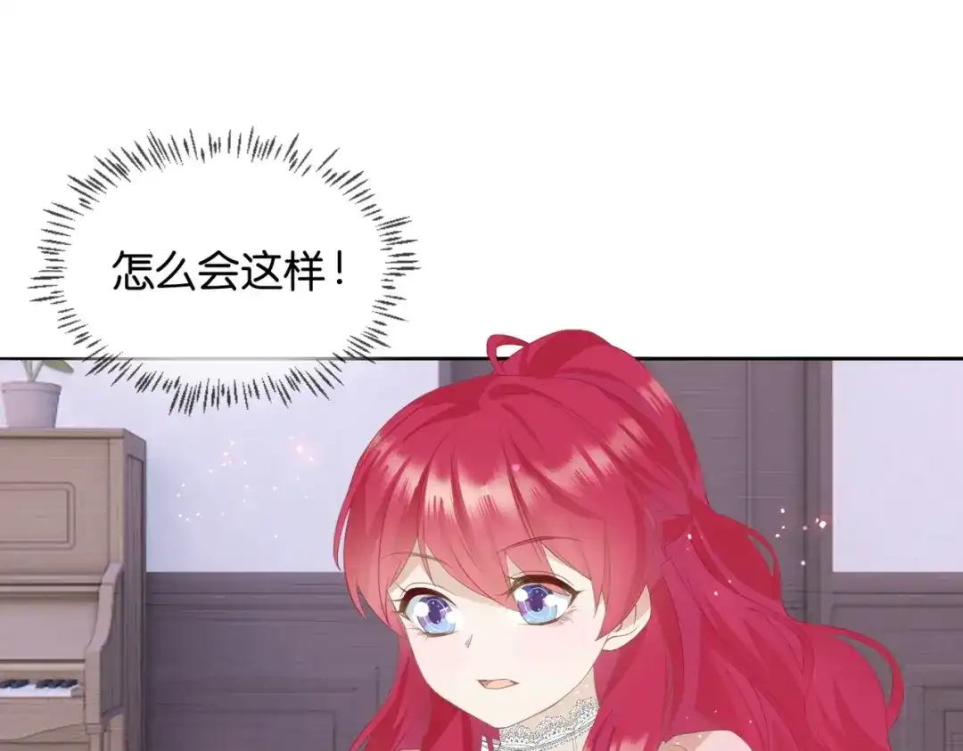 公主殿下满级回归 第4话 血色魔法 第117页