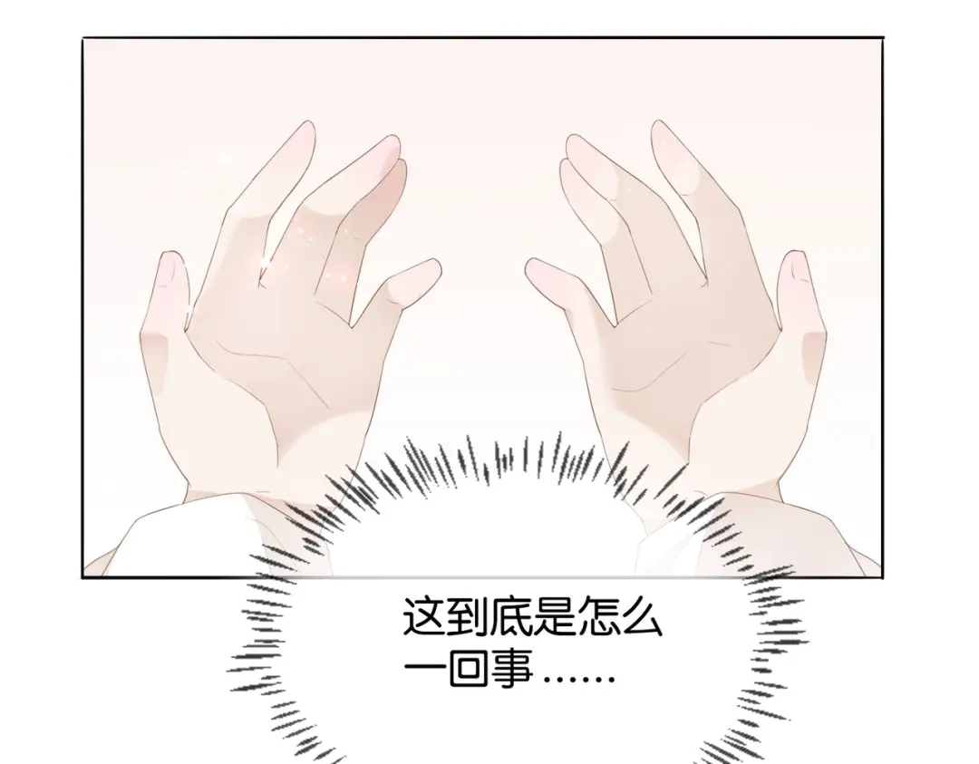 公主殿下满级回归 第4话 血色魔法 第119页