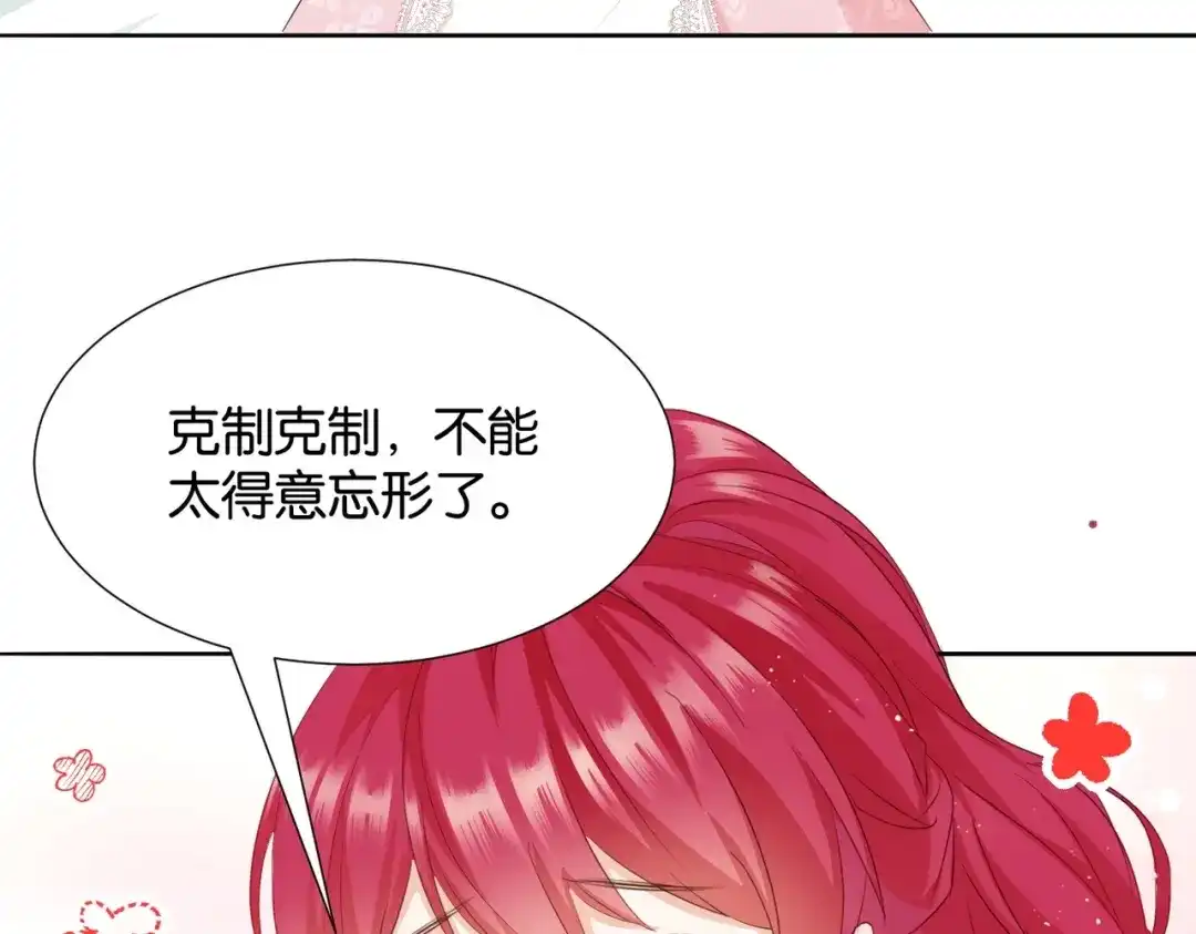 公主殿下满级回归 第4话 血色魔法 第89页