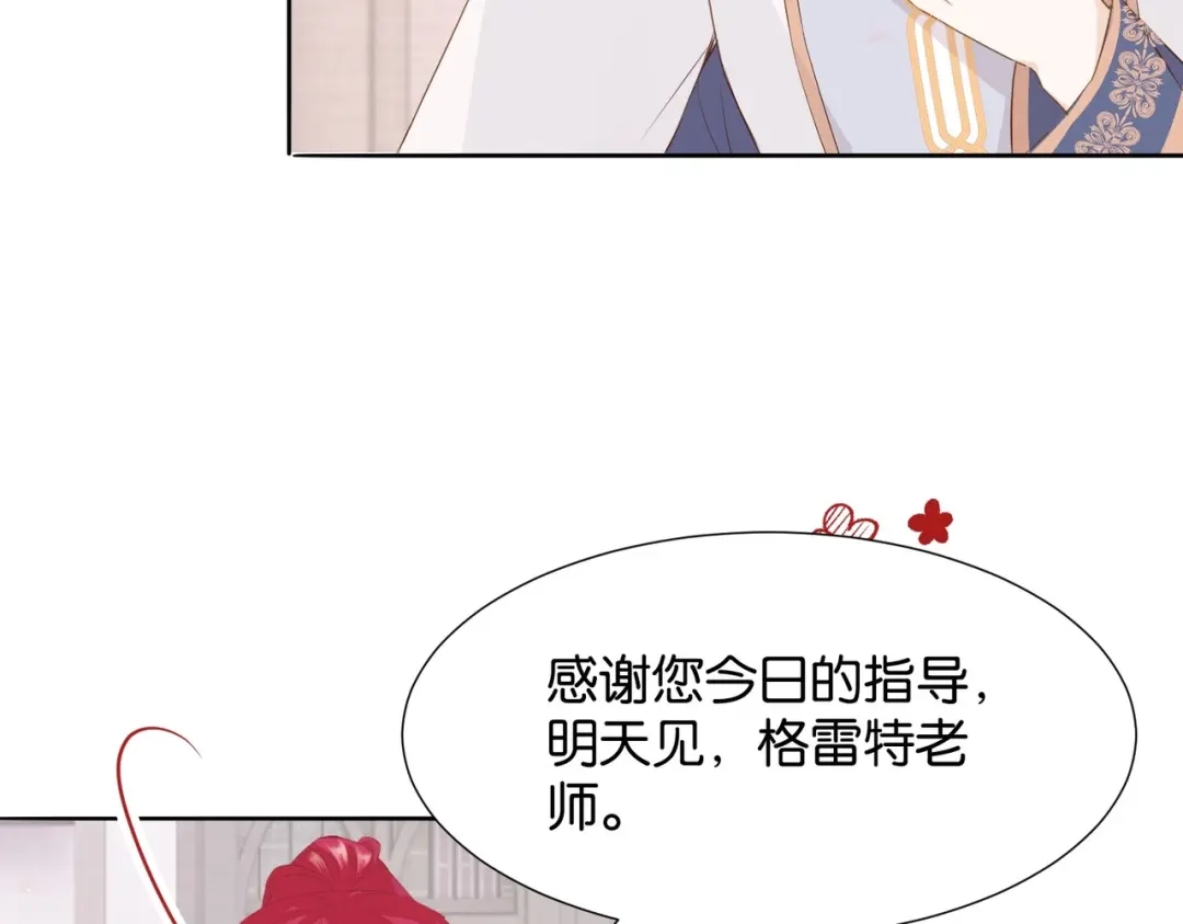 公主殿下满级回归 第4话 血色魔法 第50页