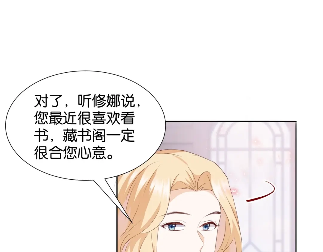 公主殿下满级回归 第4话 血色魔法 第56页