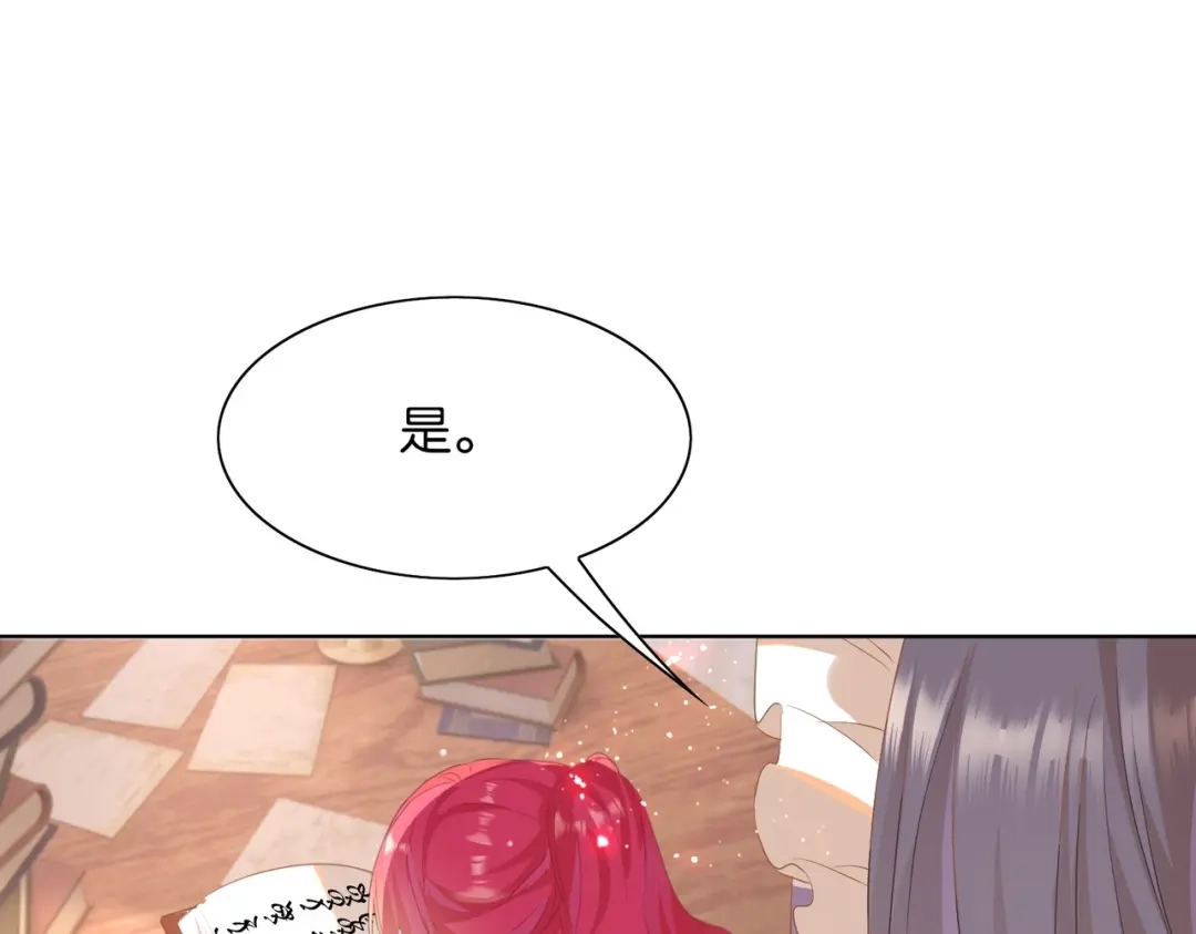 公主殿下满级回归 第4话 血色魔法 第156页