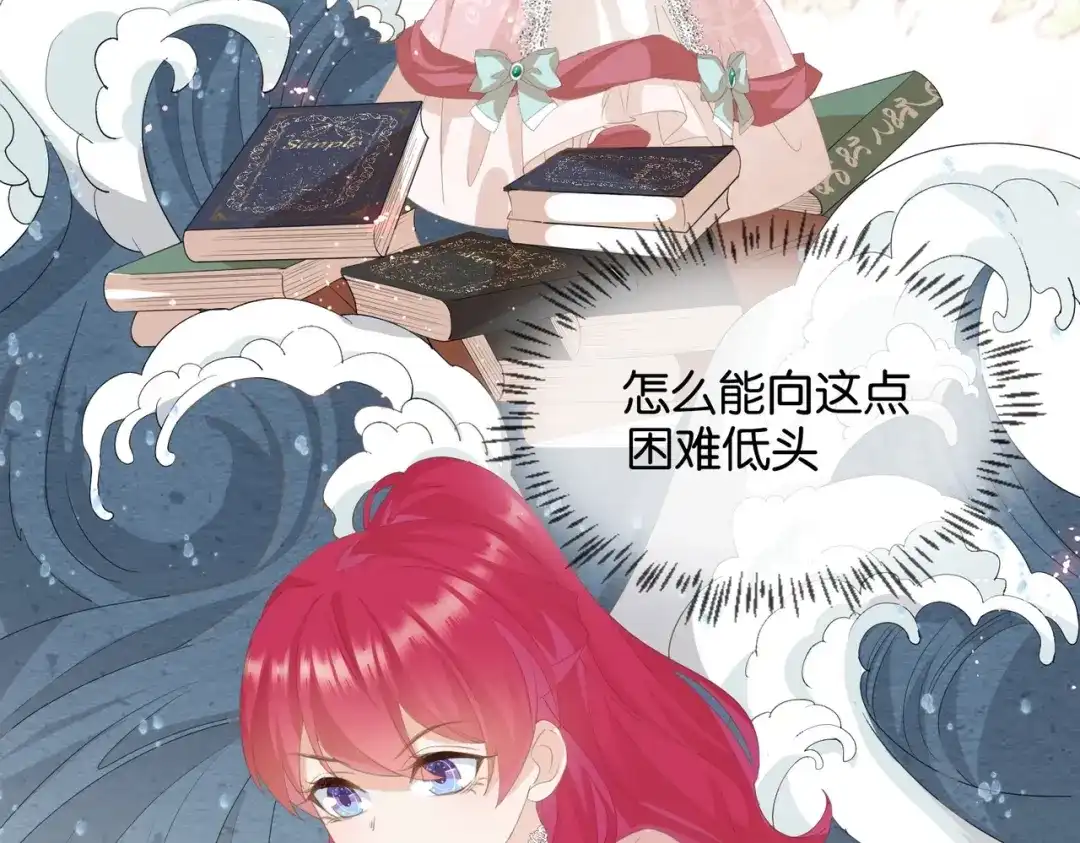 公主殿下满级回归 第4话 血色魔法 第136页