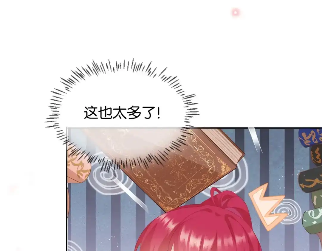公主殿下满级回归 第4话 血色魔法 第133页