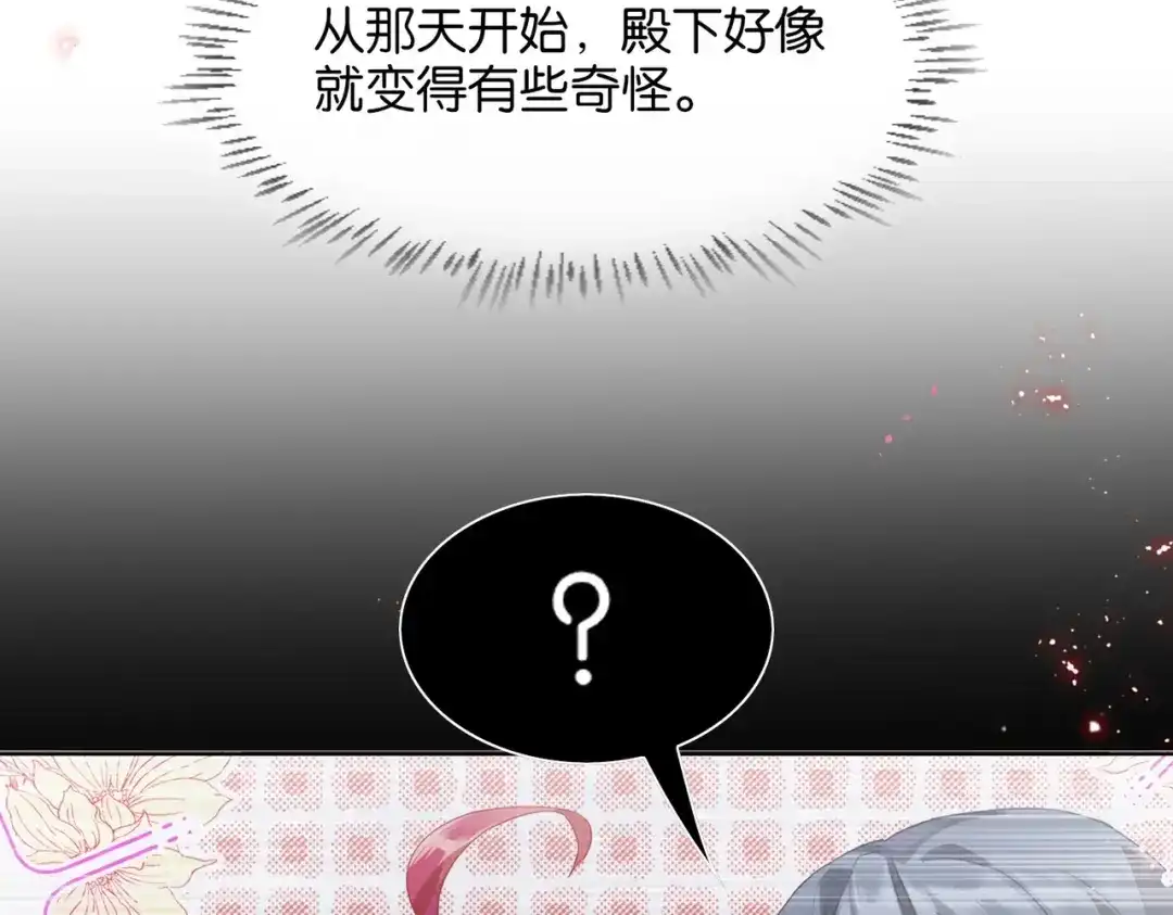 公主殿下满级回归 第4话 血色魔法 第176页
